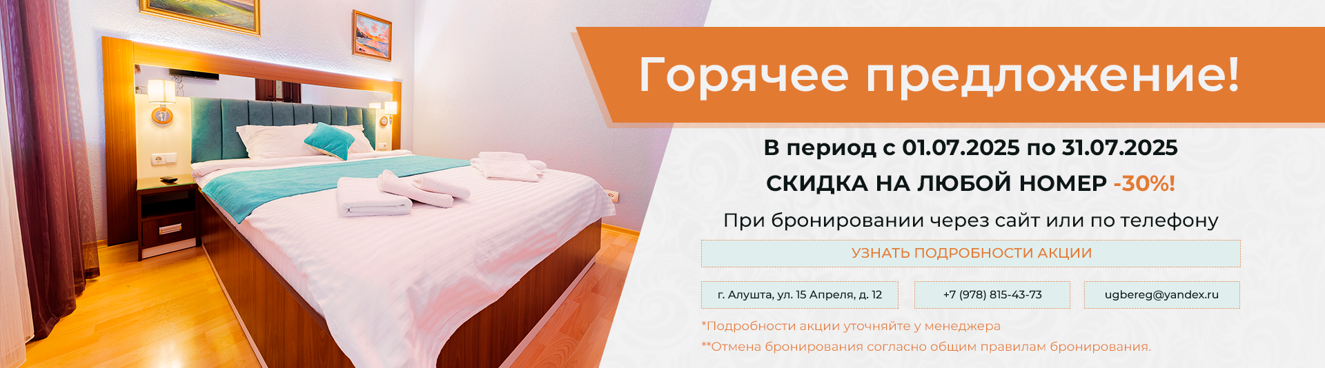 Акция
