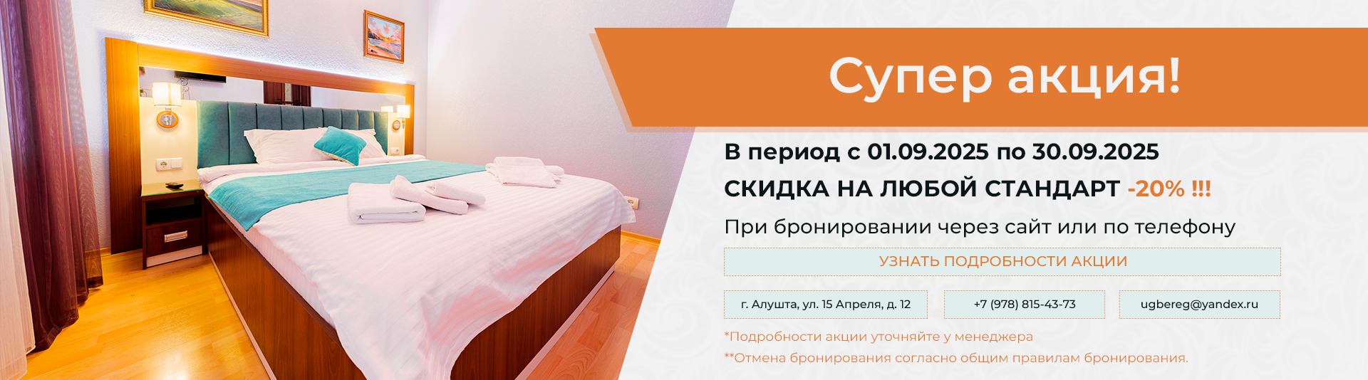 Акция
