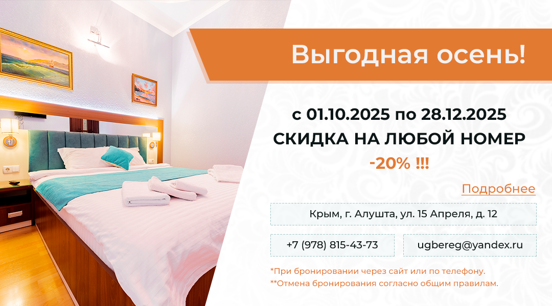 Акция мобильная